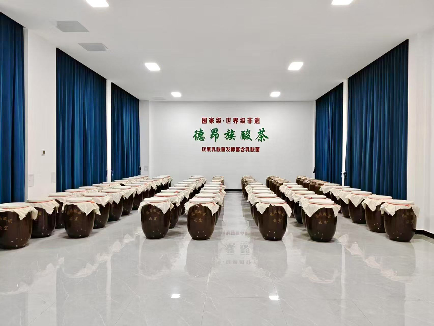 一厂非遗德昂族酸茶发酵车间1